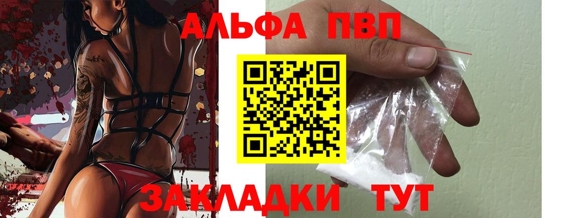 A PVP СК КРИС  Alpha-PVP VHQ  Alpha PVP  Вход с VPN  Обь  APVP СК 
