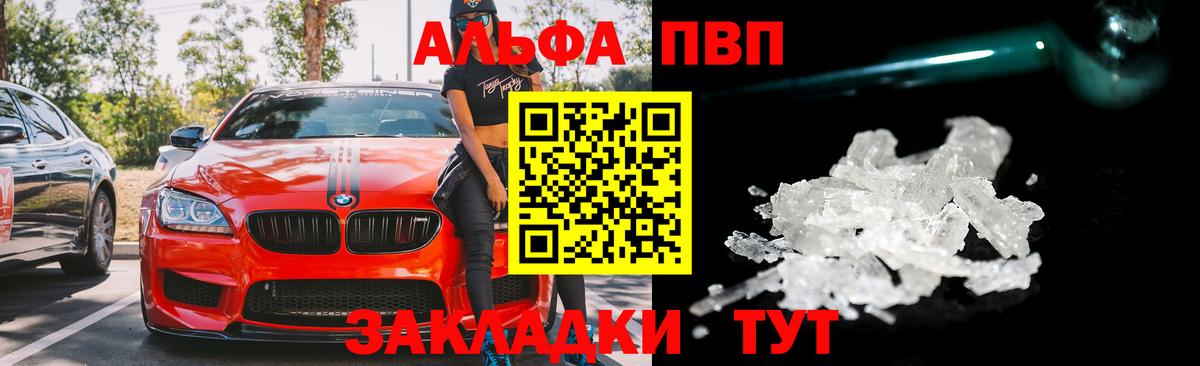 Alpha-PVP СК КРИС Обь