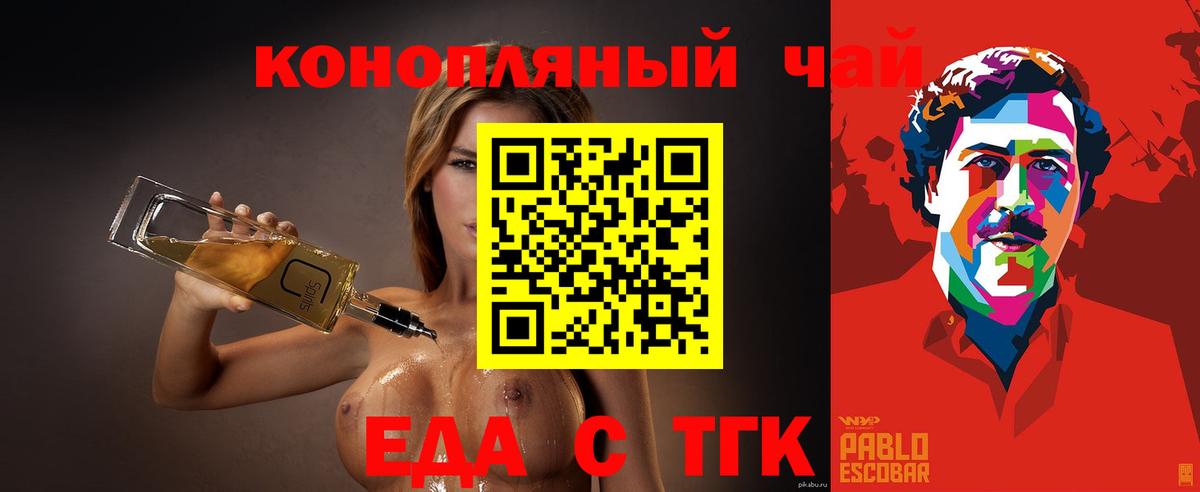 Обь  Еда ТГК конопля  Вход с VPN 