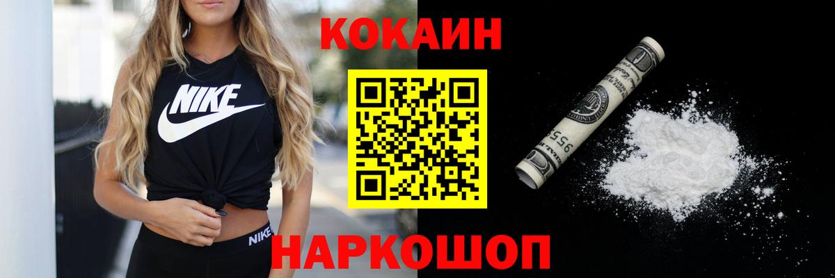 КОКАИН 99%  как найти закладки  Вход с VPN  Обь  COCAIN Колумбийский  COCAIN 