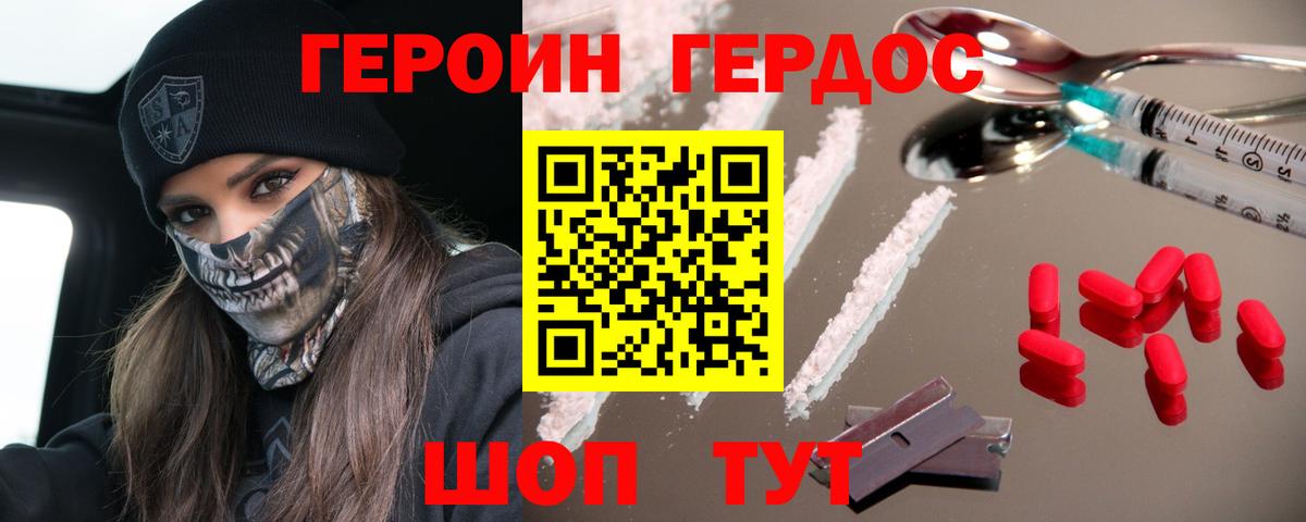 Героин Афган  Вход с VPN  ГЕРОИН  Обь 