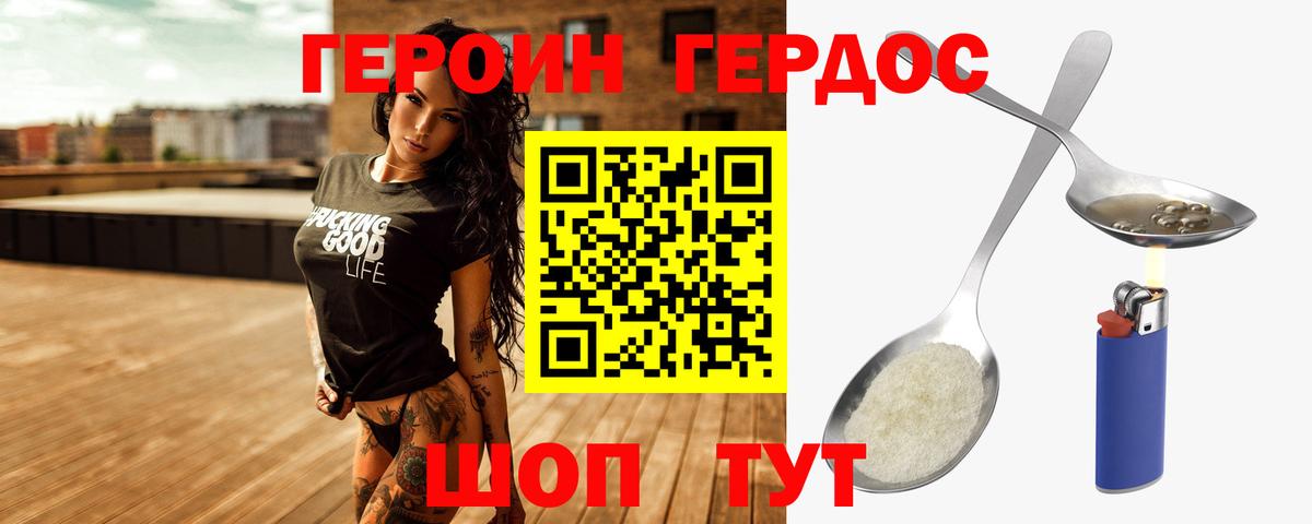 Героин гречка Обь