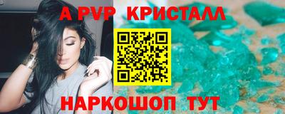 прущие крисы Наро-Фоминск
