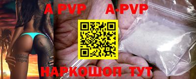 apvp Новозыбков