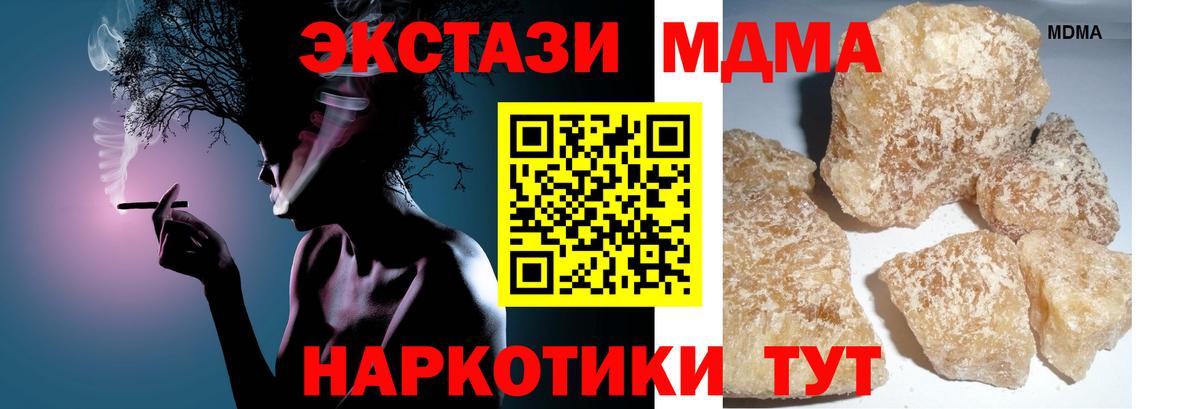 MDMA  МДМА crystal  Вход с VPN  Обь 