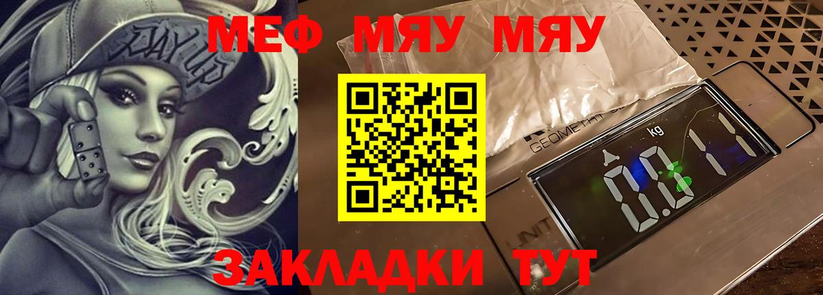 Обь  Мефедрон 4 MMC  как найти закладки  Вход с VPN  Мефедрон 