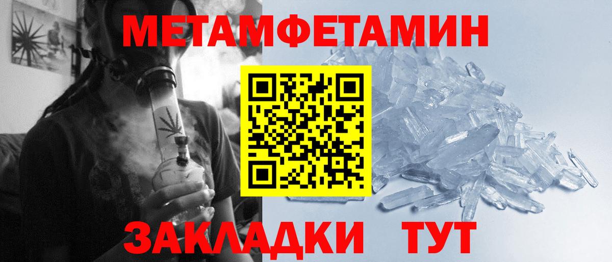 МЕТАМФЕТАМИН пудра  Вход с VPN  Обь 