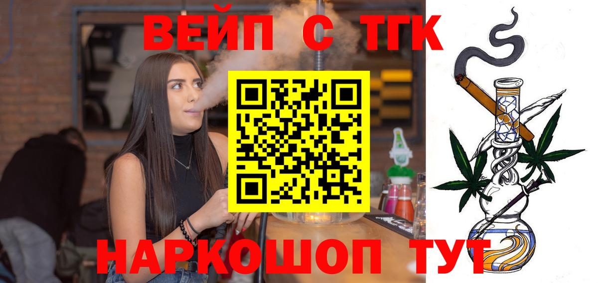 ТГК жижа Обь